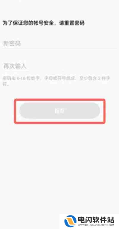 oppo游戏中心密码忘记怎么找回