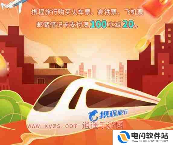 12306春运提前多久买票
