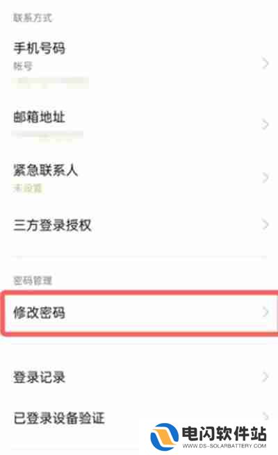 oppo游戏中心密码忘记怎么找回
