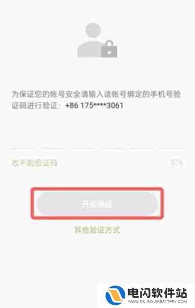 oppo游戏中心密码忘记怎么找回