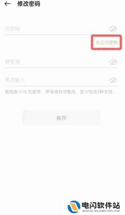oppo游戏中心密码忘记怎么找回