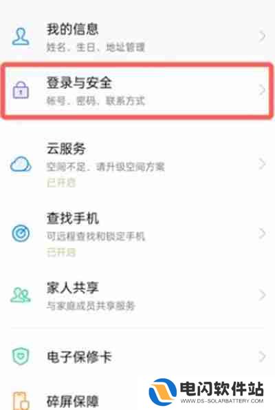oppo游戏中心密码忘记怎么找回