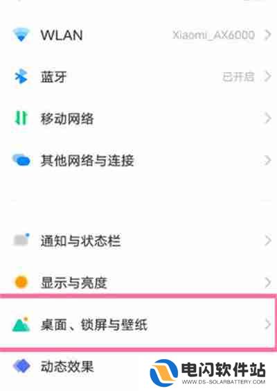 iqooz6x图标自动补位怎么设置的