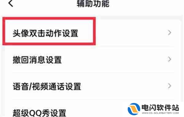 腾讯QQ拍一拍内容怎么自定义
