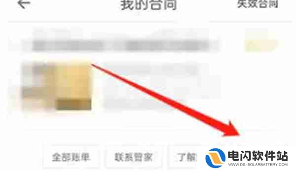 自如怎么申请退租解约