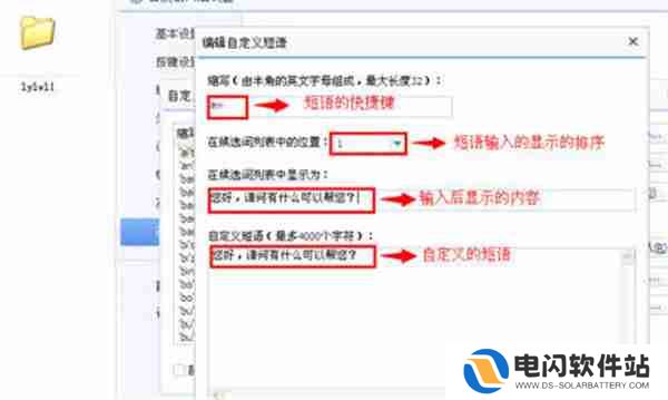 百度输入法怎么自定义短语