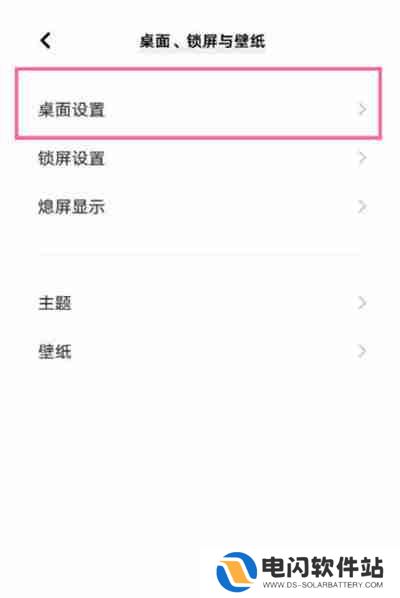 iqooz6x图标自动补位怎么设置的