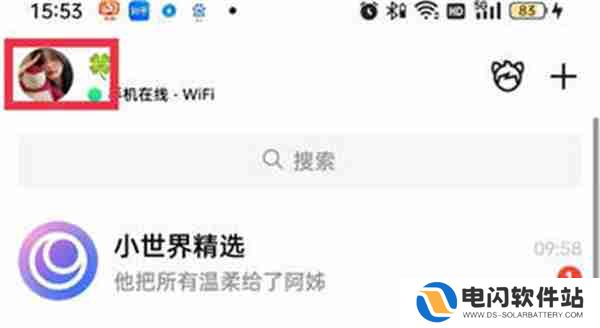 腾讯QQ拍一拍内容怎么自定义