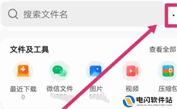 QQ浏览器私密空间位置在哪里