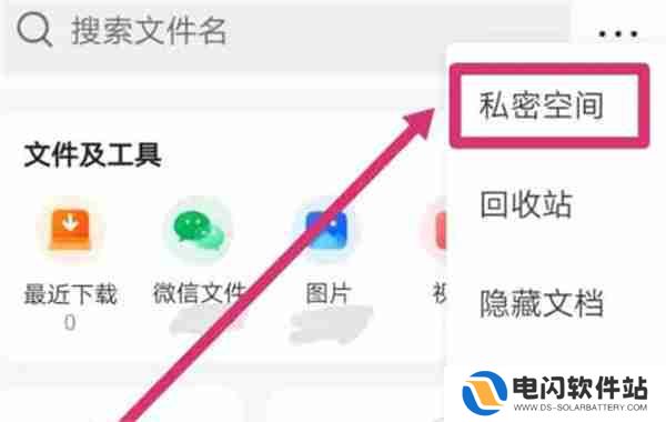 QQ浏览器私密空间位置在哪里