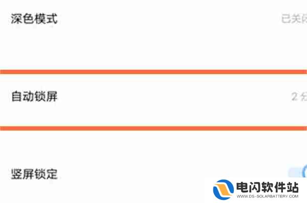 iqoo10锁屏时间怎么设置