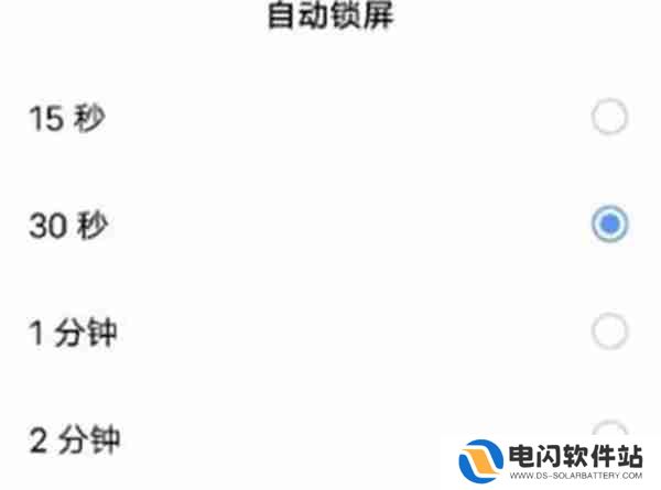 iqoo10锁屏时间怎么设置