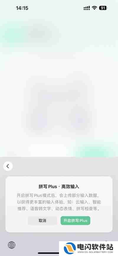 微信键盘怎么开启智能推荐书影音