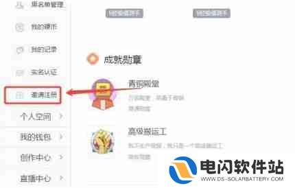 B站如何获得邀请码