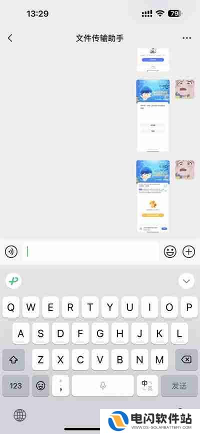 微信键盘怎么开启长按空格语音转文字功能