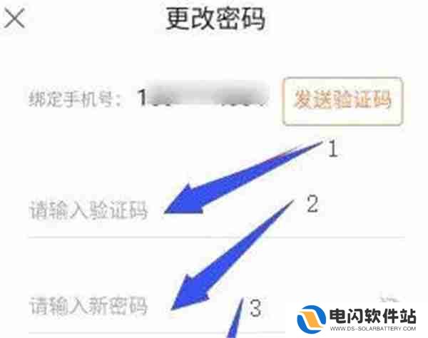 前程无忧怎么修改账号密码