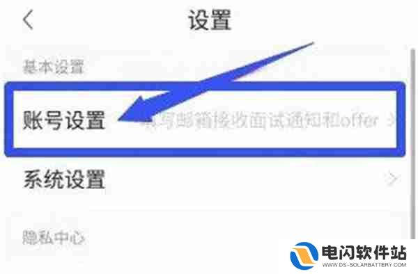 前程无忧怎么修改账号密码