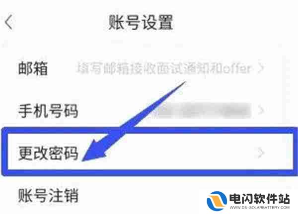 前程无忧怎么修改账号密码