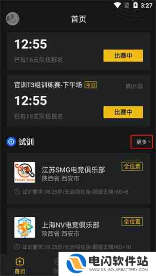 精英训练营app使用教程