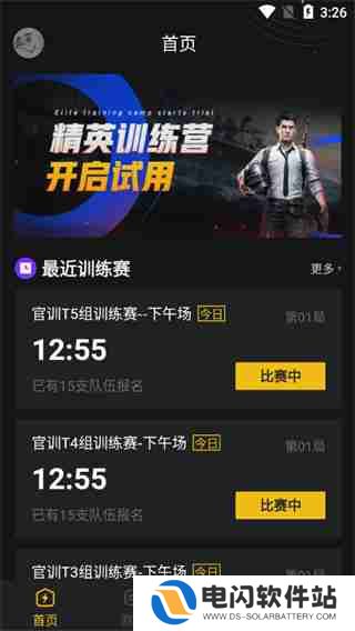 精英训练营app使用教程