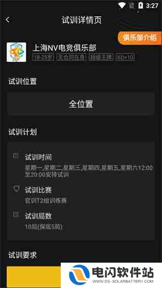 精英训练营app使用教程