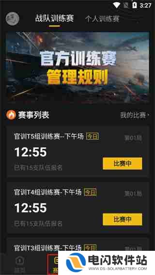 精英训练营app使用教程