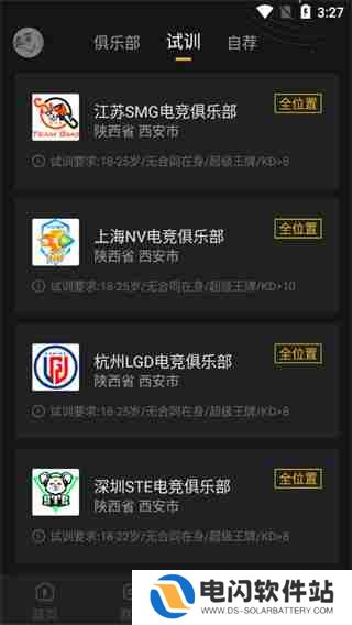 精英训练营app使用教程